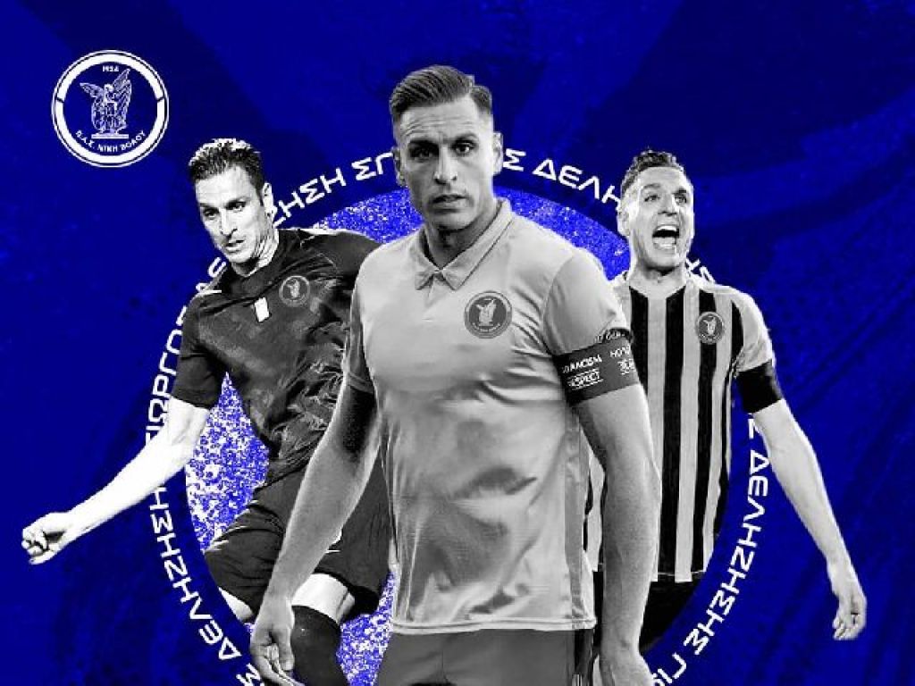 Επίσημο του Δεληζήση