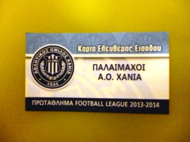 Ο ΑΟΧ για την παιδική μέριμνα