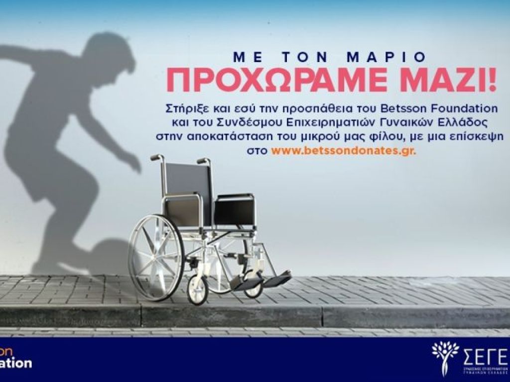 «Με τον Μάριο προχωράμε μαζί» (pics)