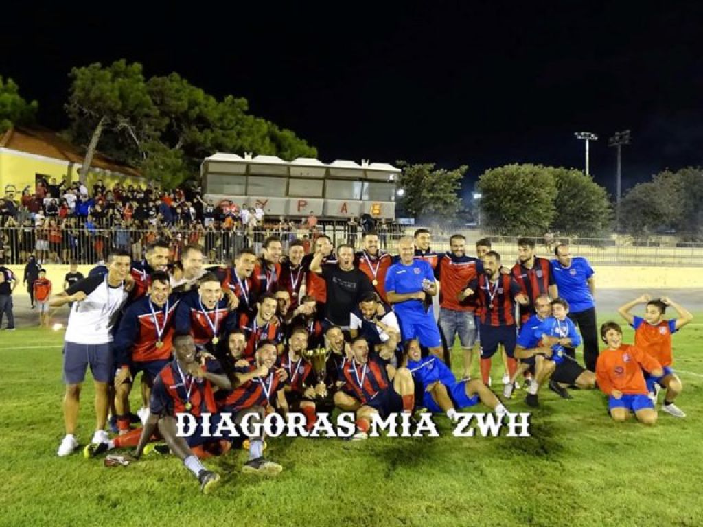 Το Super Cup ο Διαγόρας