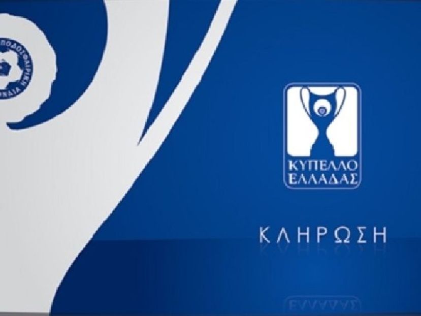 Κληρώνει για SL2 στο Κύπελλο