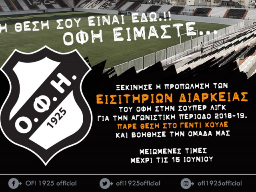 Ενημέρωση για τα διαρκείας