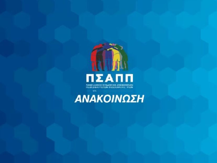 «Τραμπούκοι, σπιλώνουν επαγγελματίες»