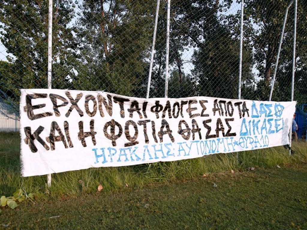 «Η αναγέννηση του Ηρακλή»