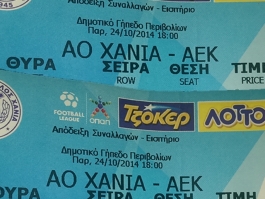 Κυκλοφορούν τα εισιτήρια
