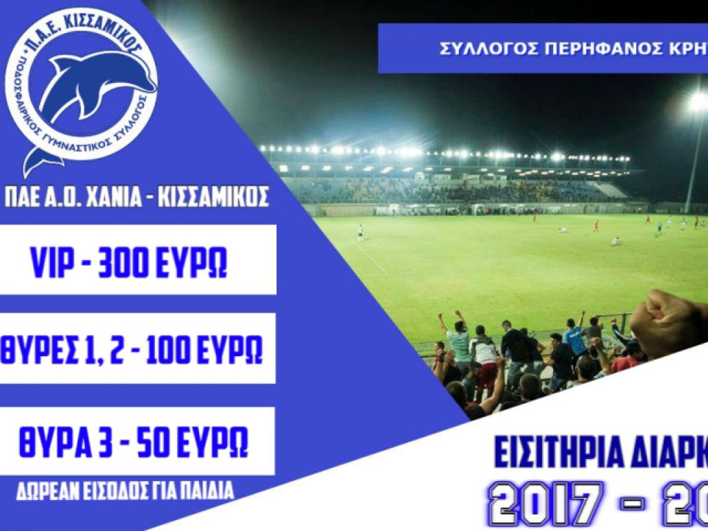 Διαρκείας από 50 ευρώ