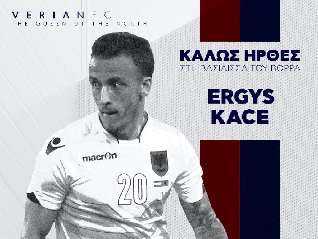 Στη Βέροια ο Κάτσε