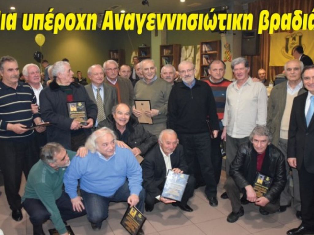 Με παρελθόν, παρόν και μέλλον (photos)