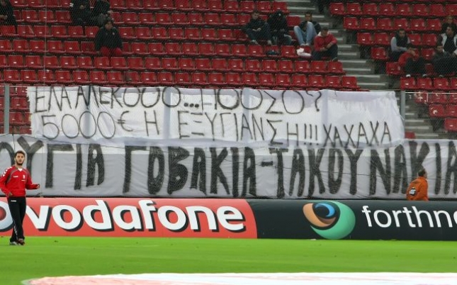 Πανό κατά του Κούγια