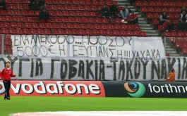 Πανό κατά του Κούγια