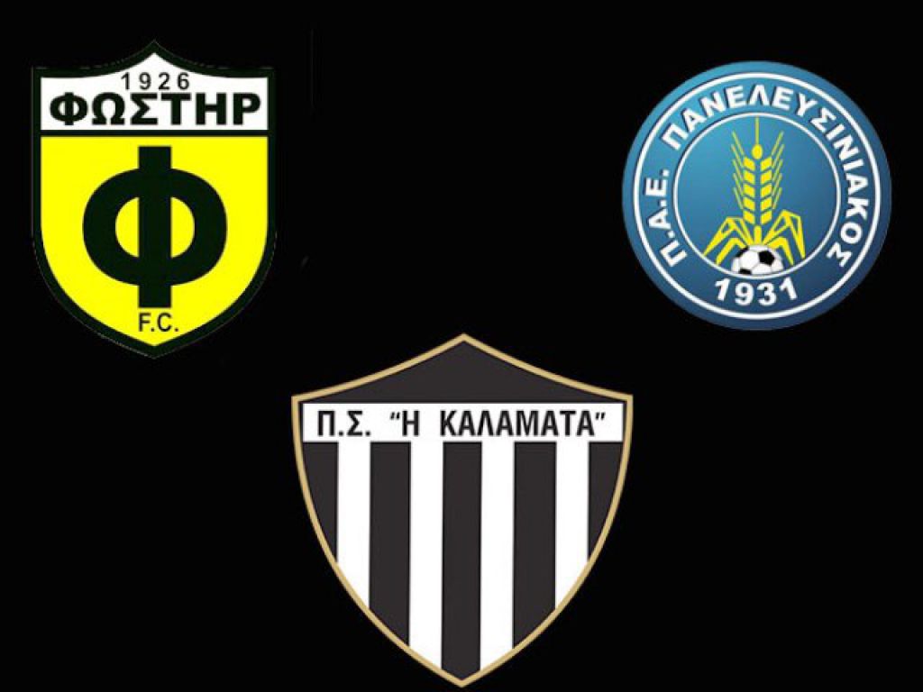 Διήμερο φιλικών η Καλαμάτα