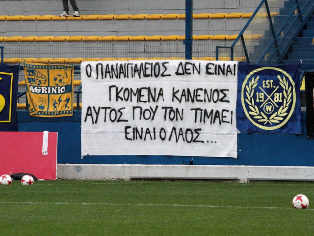 Πανό στο Αγρίνιο για Παναιγιάλειο
