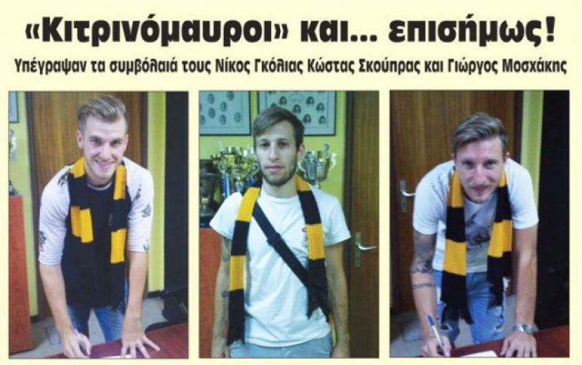 Υπογραφές για τρεις στην Καρδίτσα