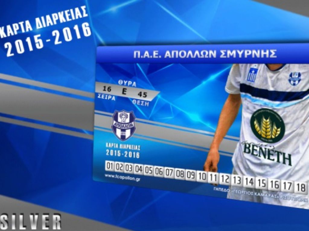 Διαρκείας από 120 ευρώ (photo)