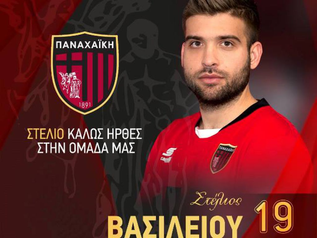 Βασιλείου με το 19