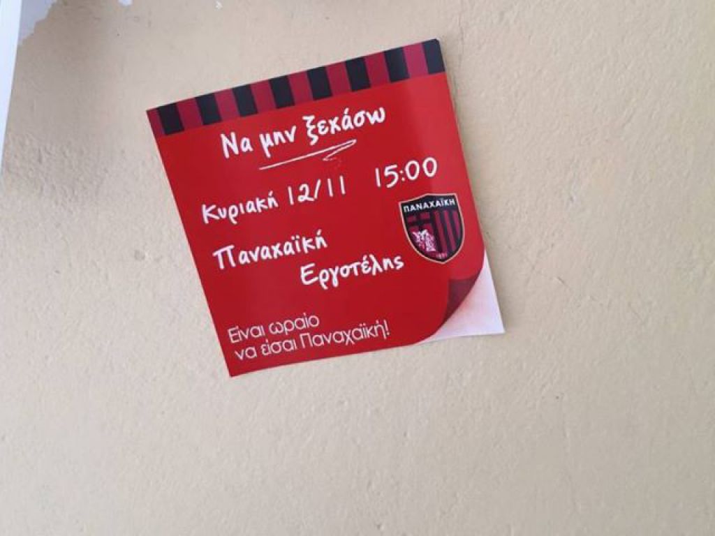 «Εσύ θα λείπεις;» (photo)