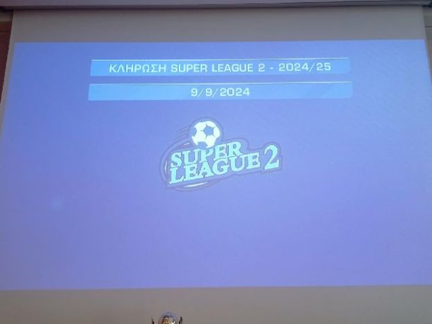 Η κλήρωση της SL2 (pics)