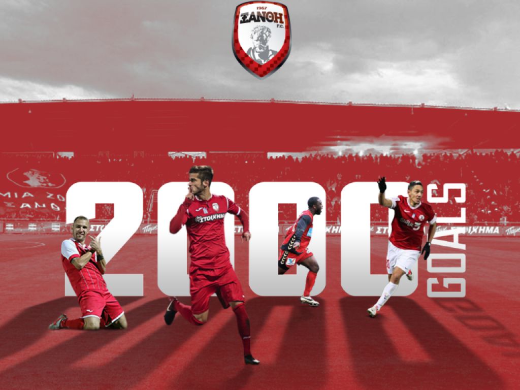 Ξάνθη με 2.000 γκολ