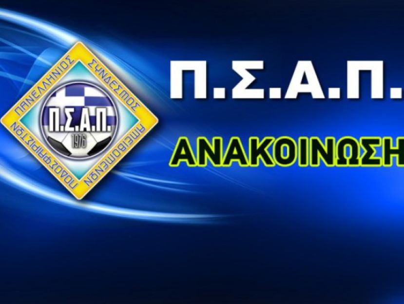 «Τέλος στην κοροϊδία»