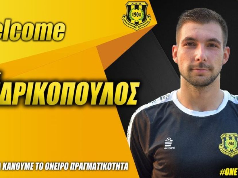 Έφτασε τις 10 προσθήκες