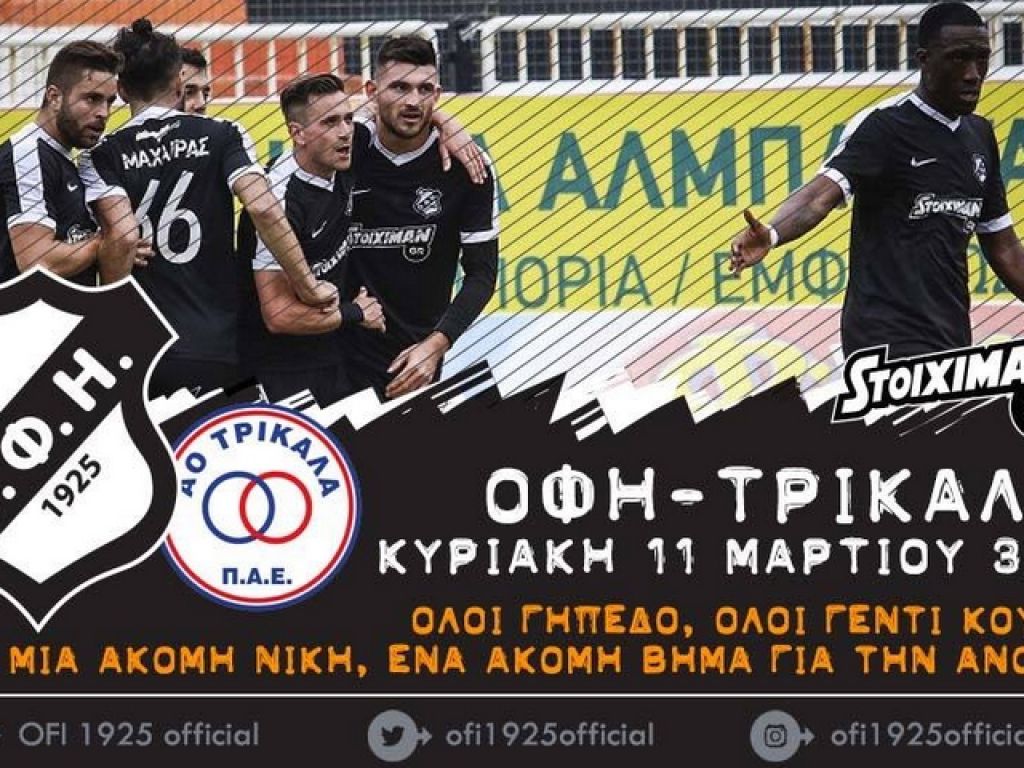 «Όλοι οι δρόμοι οδηγούν στο Γεντί Κουλέ»