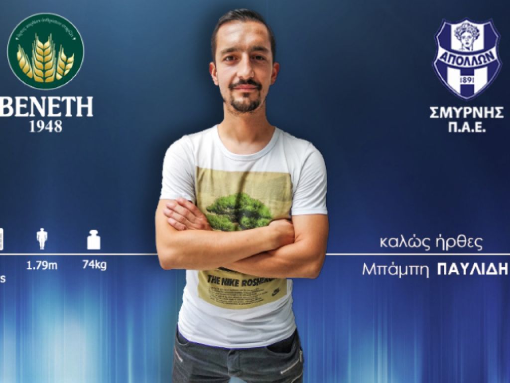 Ανακοίνωσε Παυλίδη