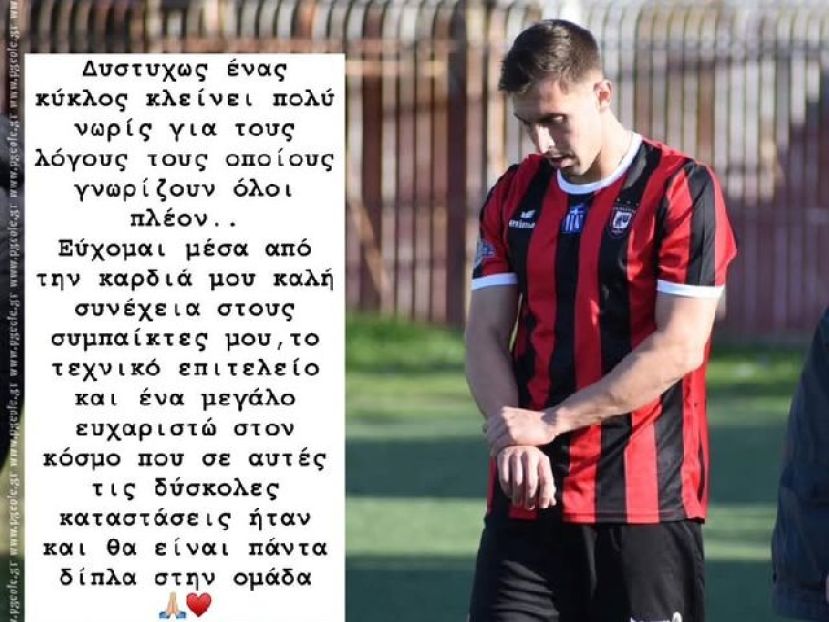 Αποχώρησε ο Κωστούλας