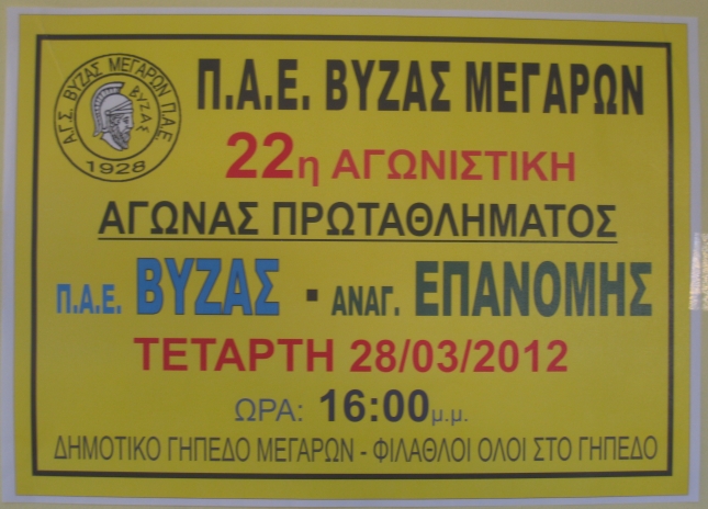 «Πληρώσαμε εισιτήριο ρε…»