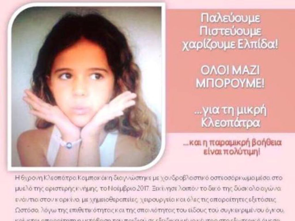 «Ολοι μαζί μπορούμε»