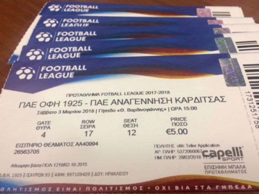 Τα εισιτήρια με Αναγέννηση