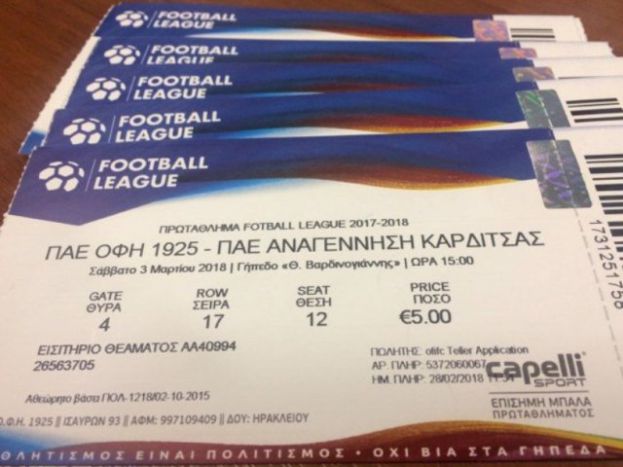 Τα εισιτήρια με Αναγέννηση