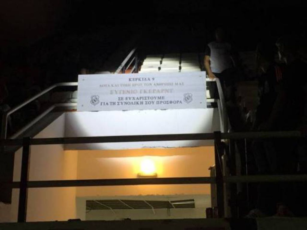 Η βραδιά του Γκέραρντ (photos)