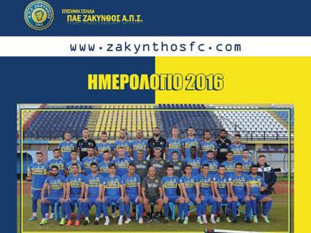 «Κάλεσμα» και ημερολόγια