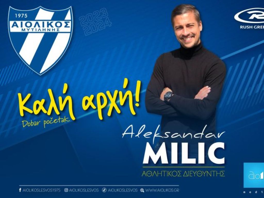 Αθλητικός διευθυντής, ετών 34