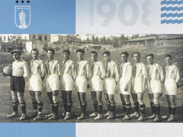 Τα 110 χρόνια του Ηρακλή