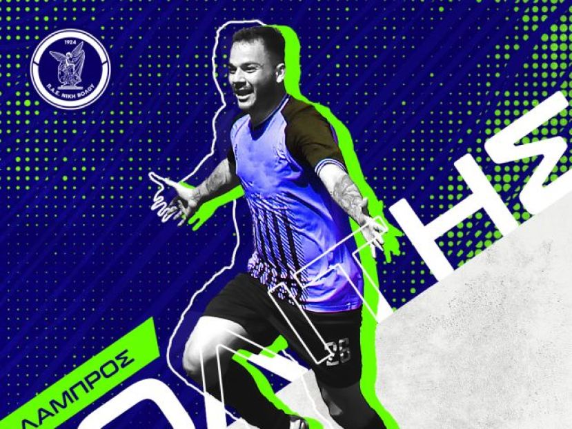 Ψώνια από ΑΣΑ η Νίκη Βόλου