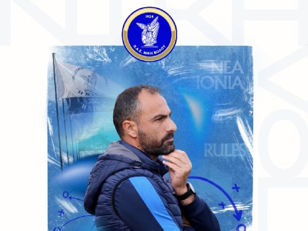 Επίσημο του Γεωργιάδη