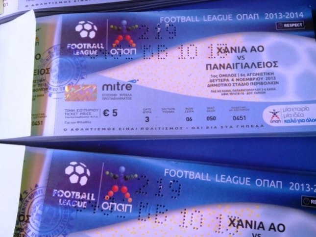 Τα εισιτήρια με Παναιγιάλειο