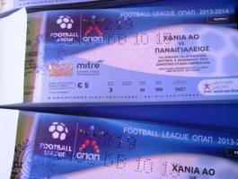 Τα εισιτήρια με Παναιγιάλειο