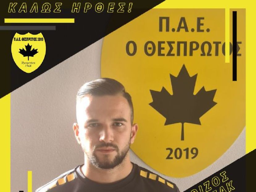Ανακοίνωσε τον δανεισμό Ρίζου