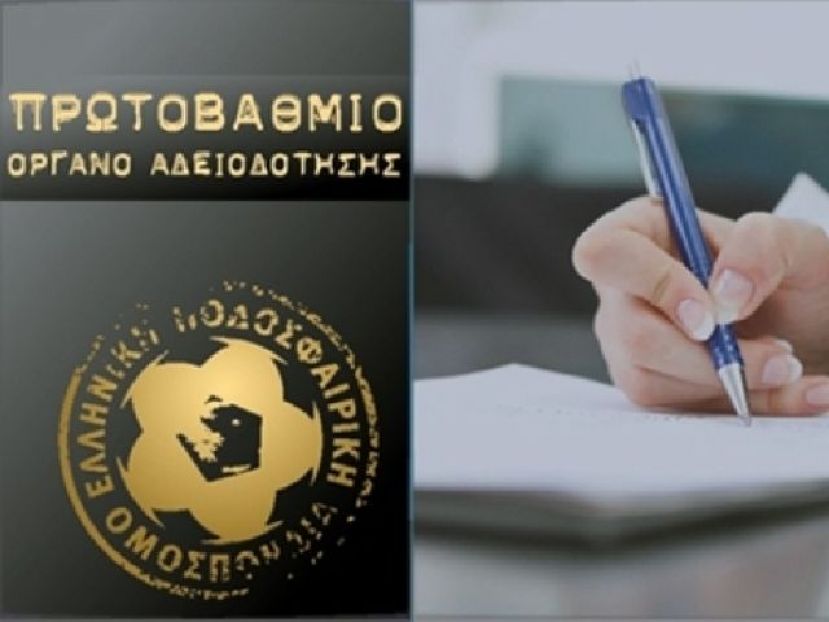 Χωρίς άδεια Ξάνθη, Ηρακλής!
