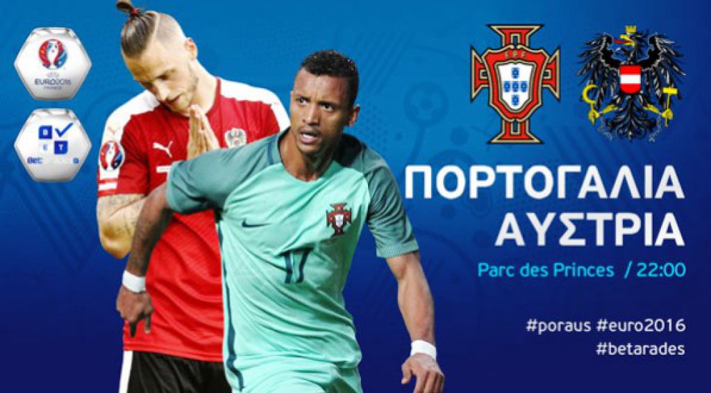 Στήριξη σε Βέλγιο και Πορτογαλία