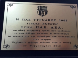 «Δεν δέχθηκαν να τους βραβεύσουμε»