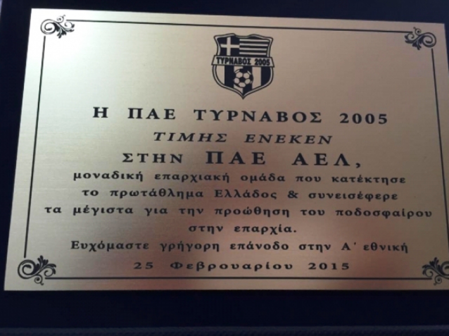 «Δεν δέχθηκαν να τους βραβεύσουμε»
