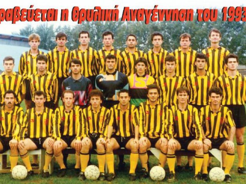 «Ανεξίτηλες οι στιγμές»