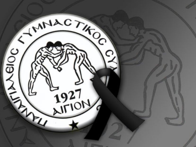 «Καλό σου ταξίδι…»