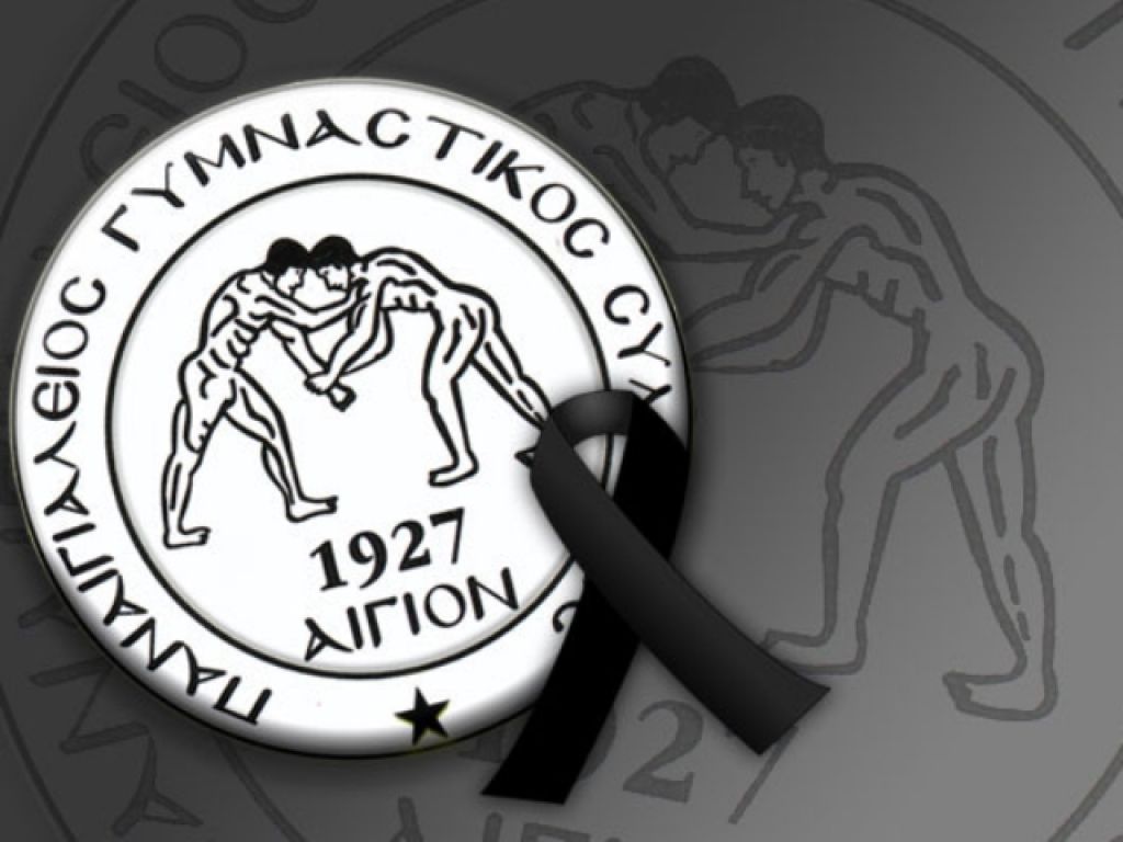 «Καλό σου ταξίδι…»