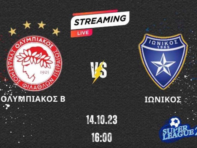 Live Streaming Ολυμπιακός Β – Ιωνικός