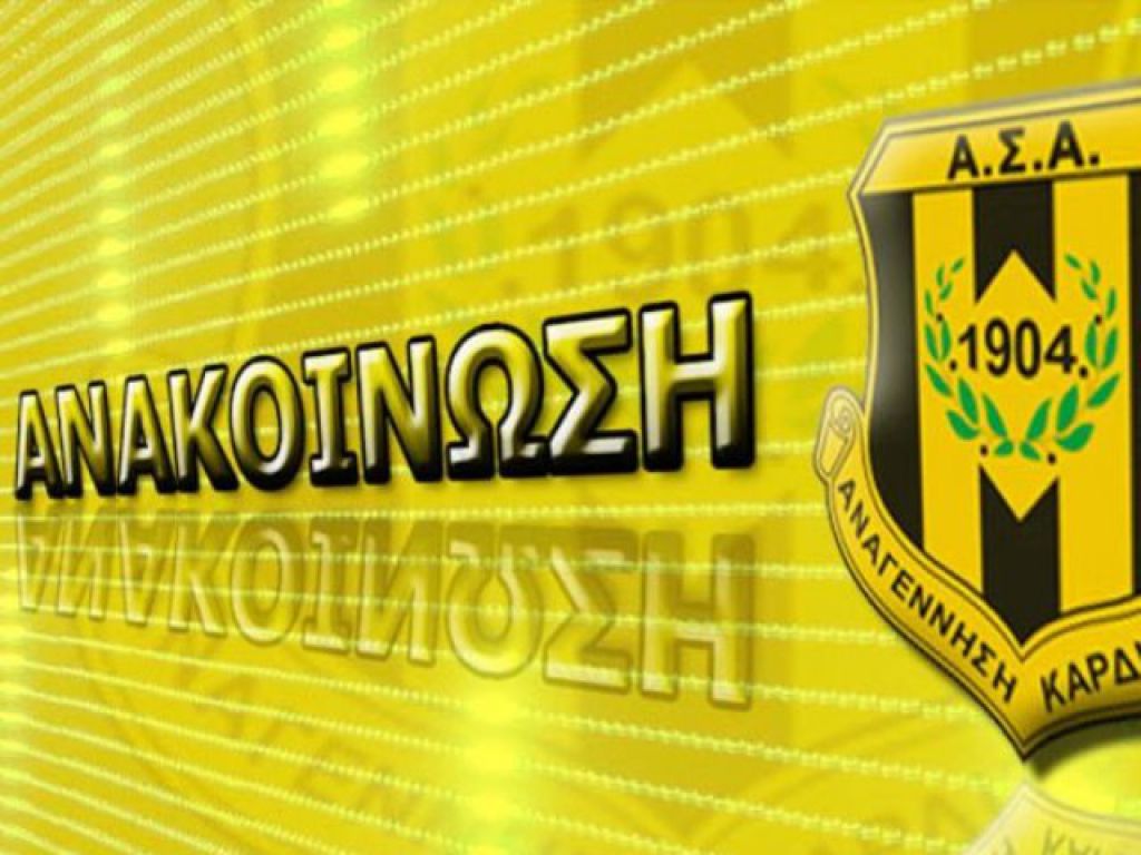 Η πρόταση του Ερασιτέχνη