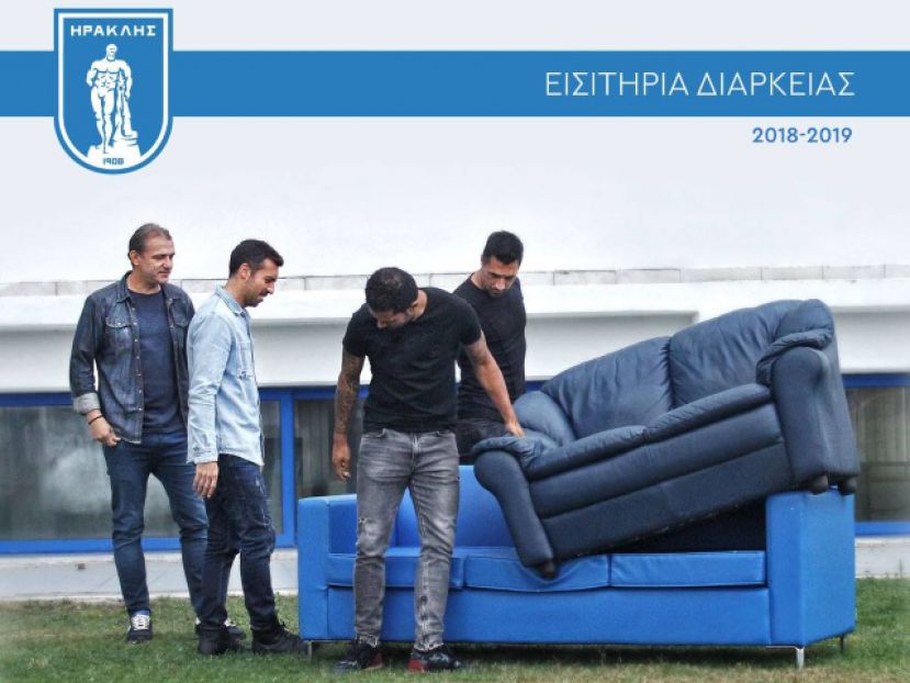Νέα σελίδα ο Ηρακλής